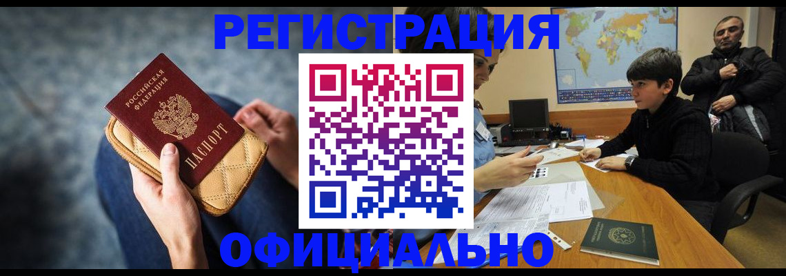 временная регистрация адрес в Петушках