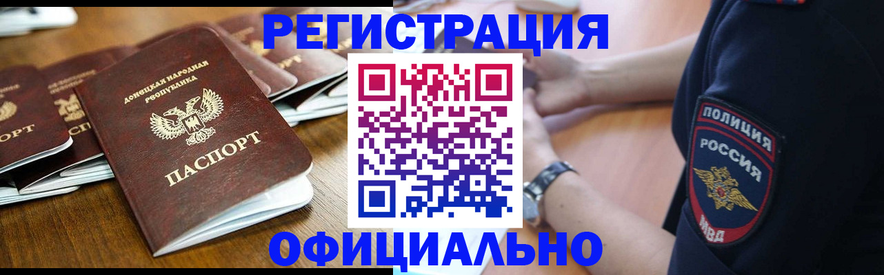 прописка паспорт в Петушках